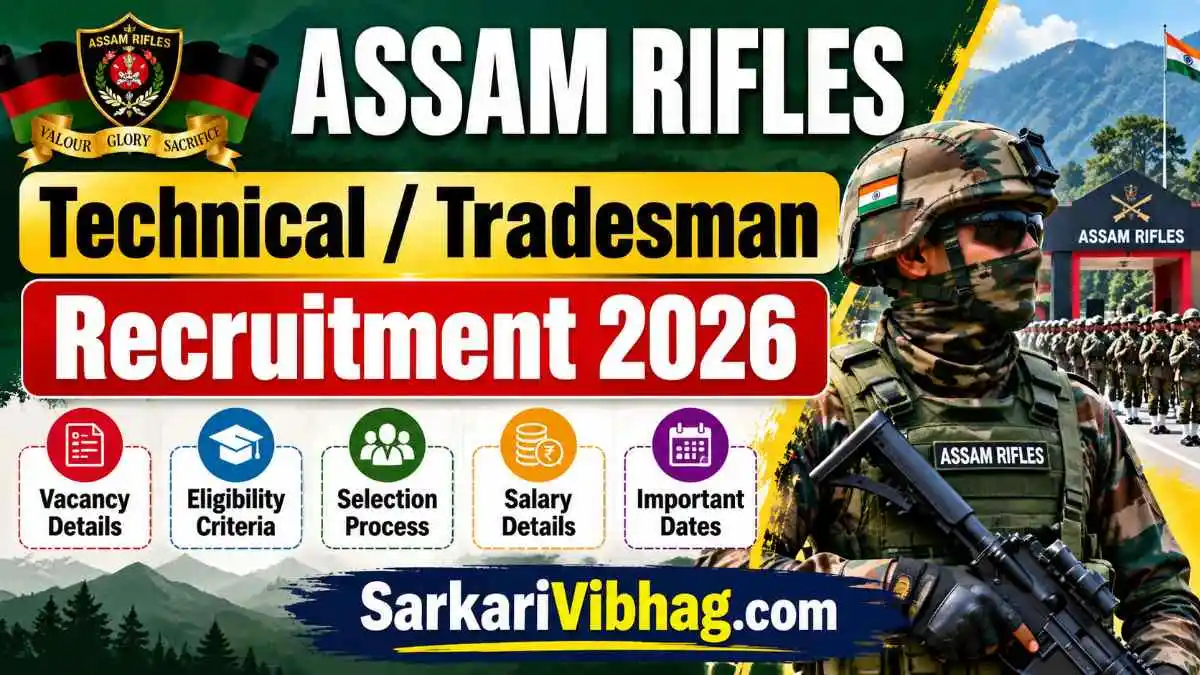 Assam Rifles Technical / Tradesman Notification 2026 SarkariVibhag.com