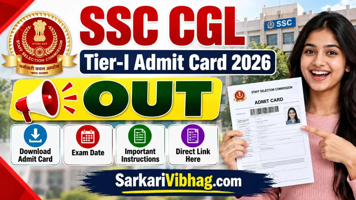 SSC CGL Tier-I Admit Card 2026 OUT