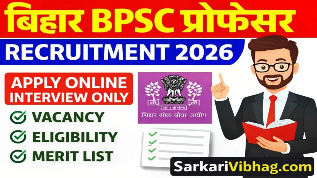 Bihar BPSC Professor Notification 2026 PDF SarkariVibhag.com