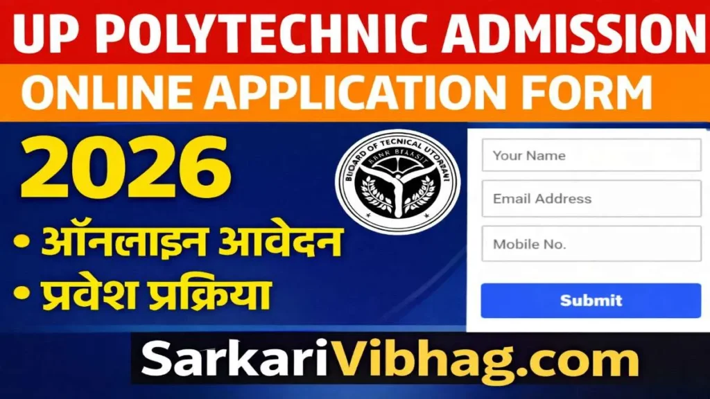 JEECUP 2026 UP Polytechnic Admission 2026