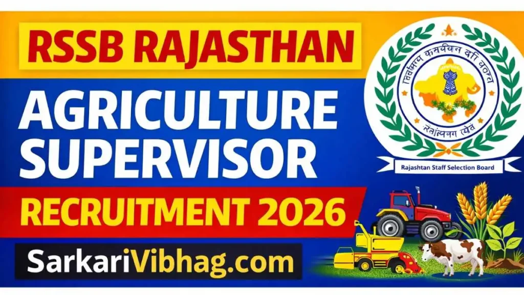 Rssb Rajasthan Agriculture Supervisor Notification 2026 Hindi sarkarivibhag.com