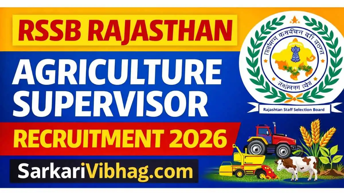 Rssb Rajasthan Agriculture Supervisor Notification 2026 Hindi sarkarivibhag.com