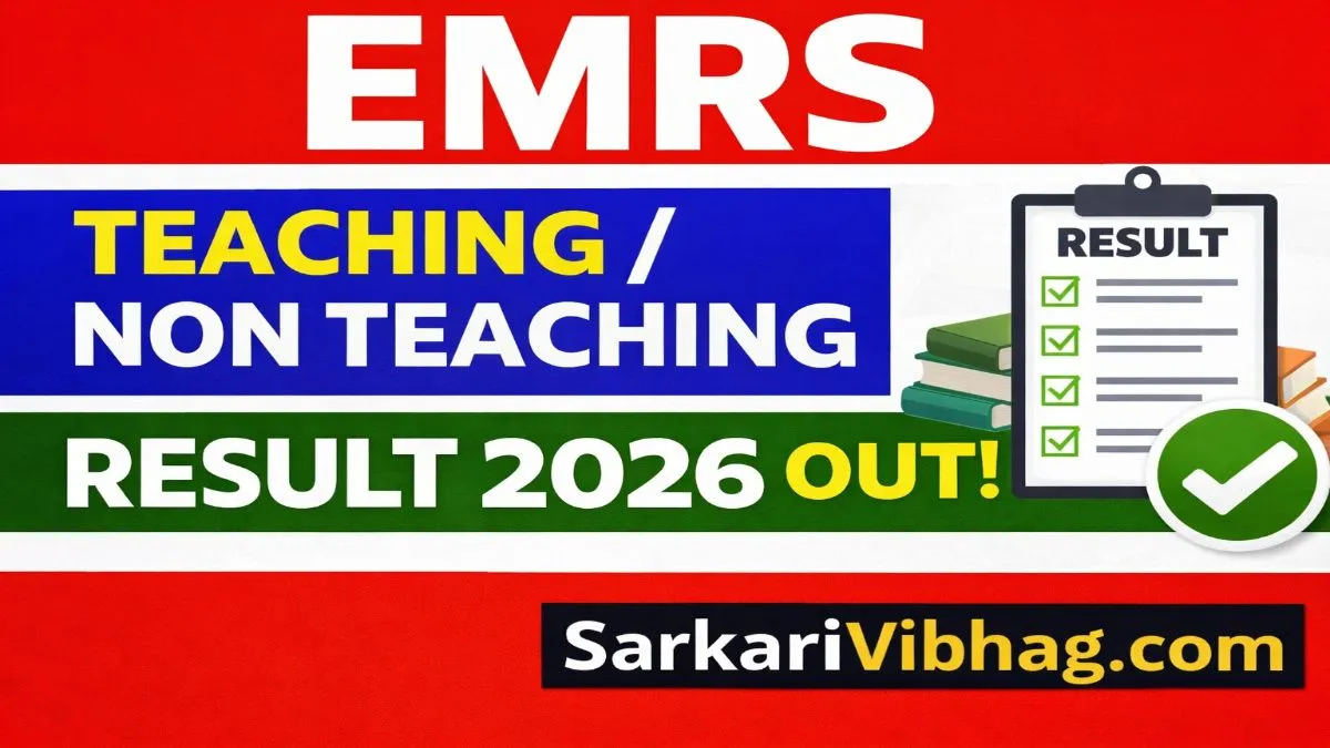 EMRS Teaching/ Non Teaching Result 2026