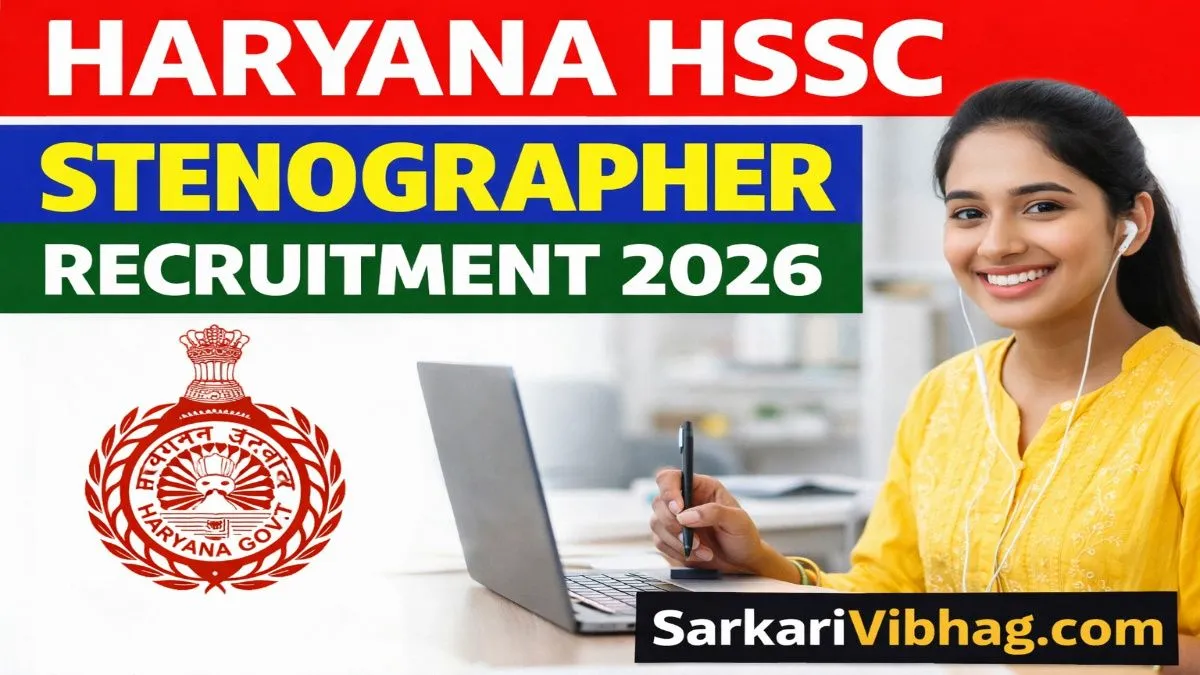 Haryana HSSC Stenographer Recruitment 2026 SarkariVibhag.com