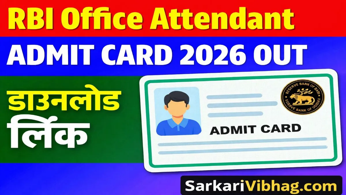 RBI Office Attendant Admit Card 2026 OUT - Download Link