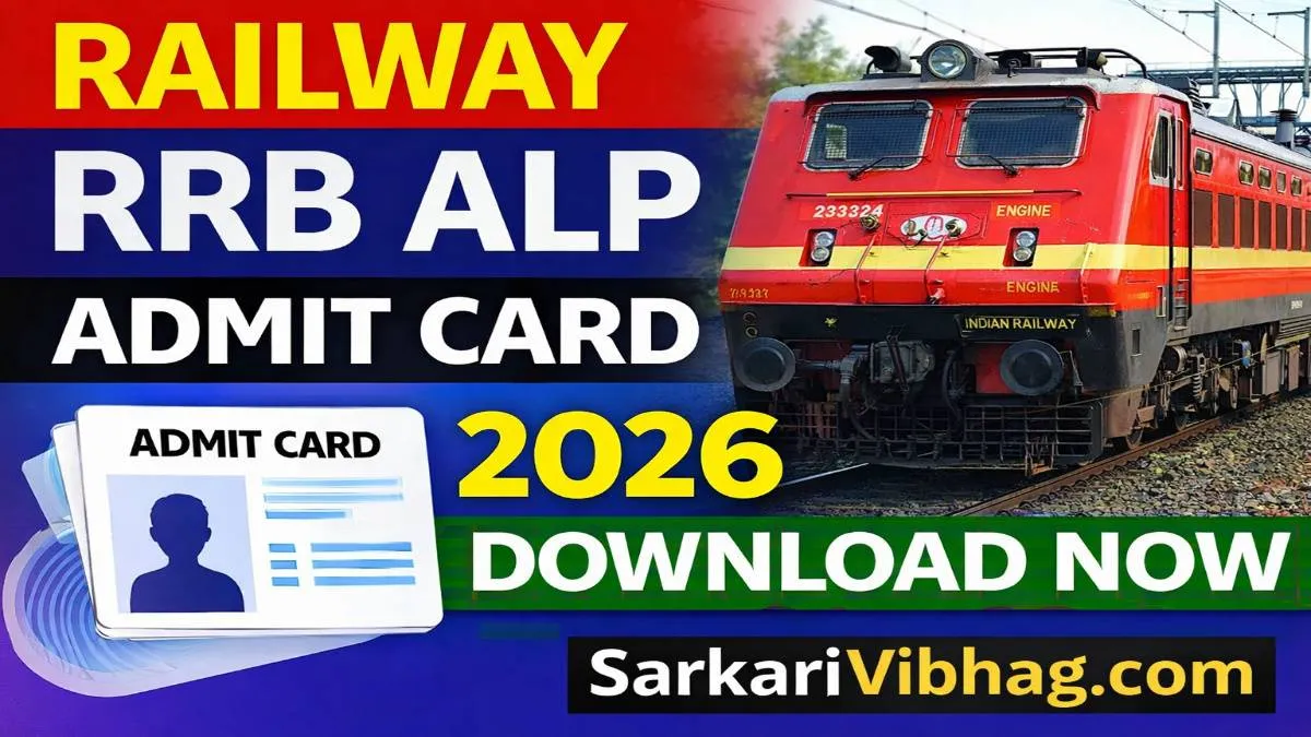 Railway RRB ALP Admit Card 2026 Notification PDF SarkariVibhag.com