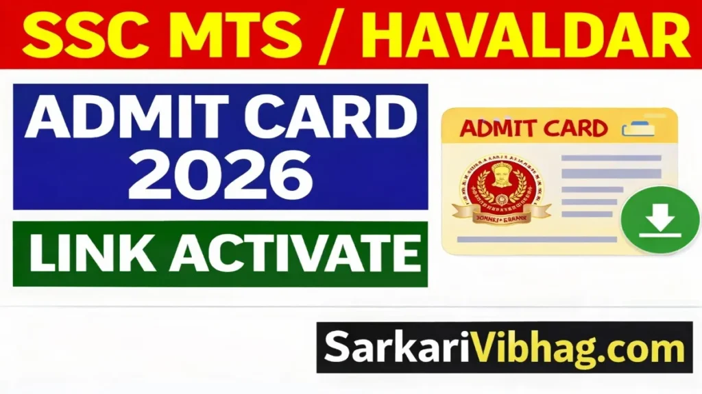 SSC MTS / Havaldar Admit Card 2026