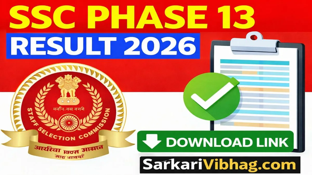 SSC Phase 13 Result 2026