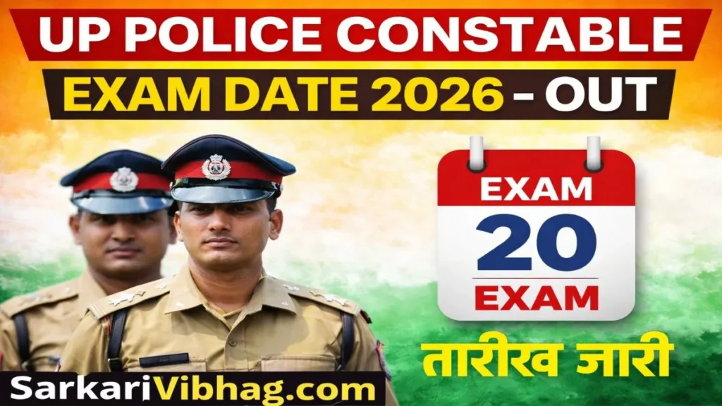 UP Police Constable Exam Date 2026 - OUT