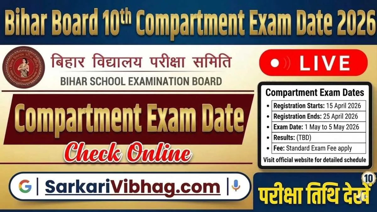 Bihar Board 10th Compartment Exam Date 2026 - Check Now