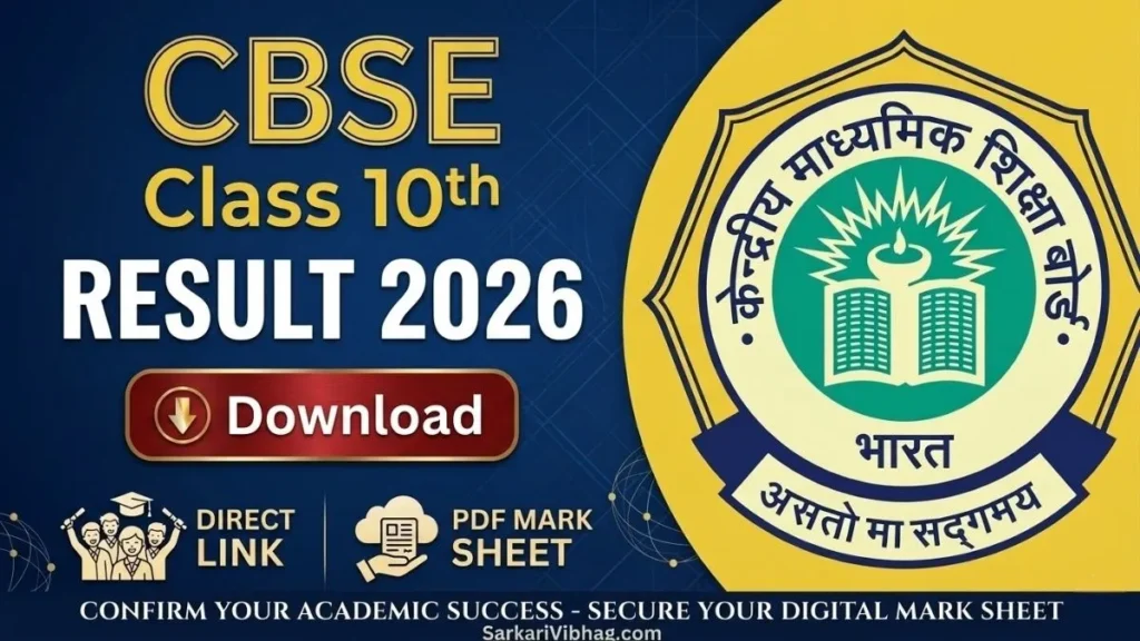 CBSC Board 10th Result 2026 OUT - Download Link