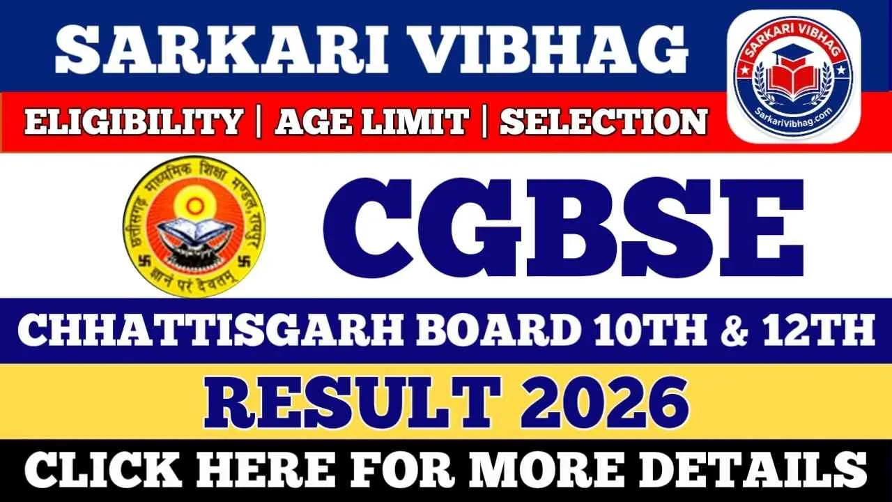 Chhattisgarh Board 10th & 12th Result 2026 OUT - Link Active