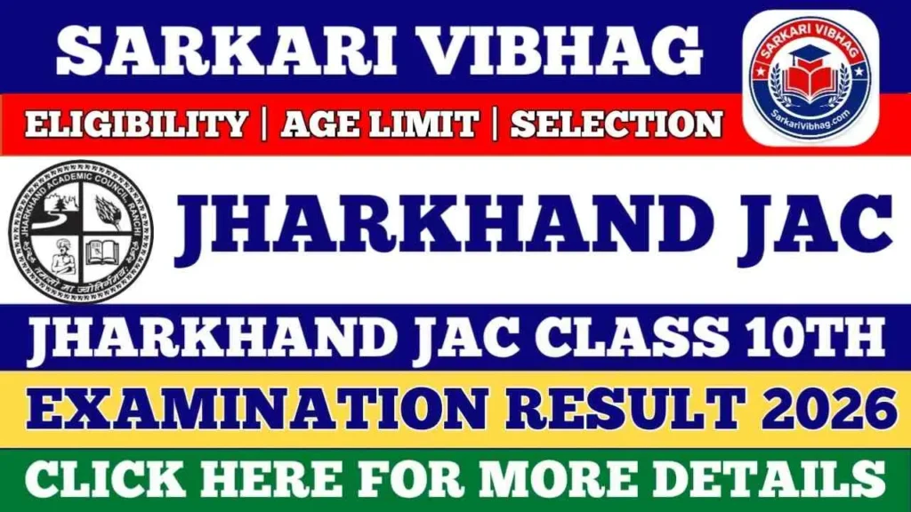 Jharkhand JAC 10th Result 2026 OUT - Download Link