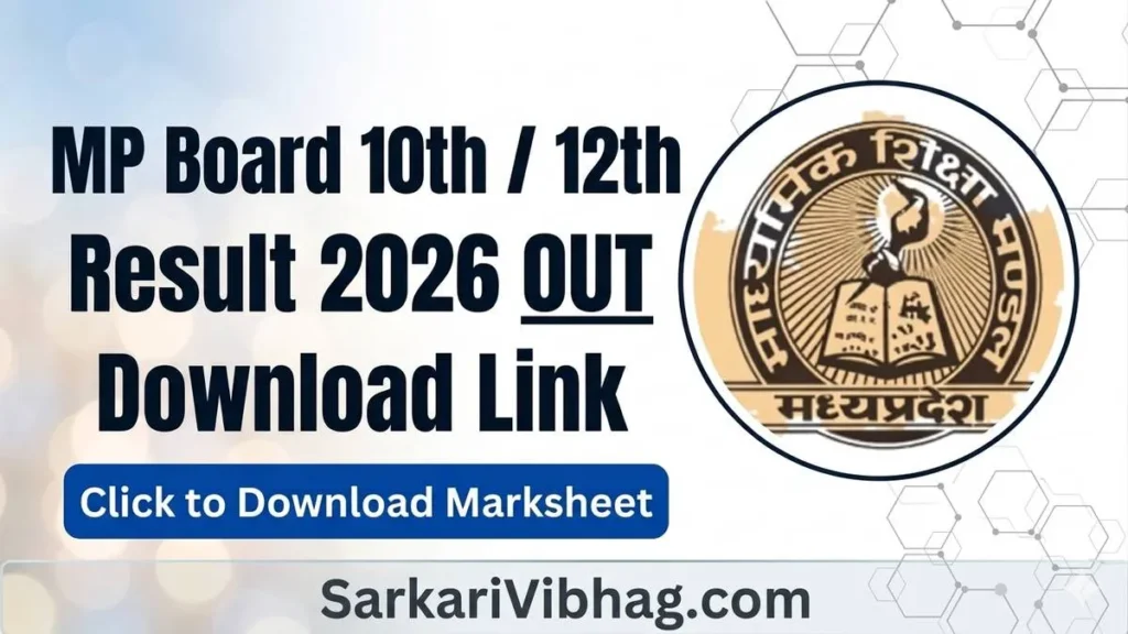MP Board 10th / 12th Result 2026 OUT - Download Link