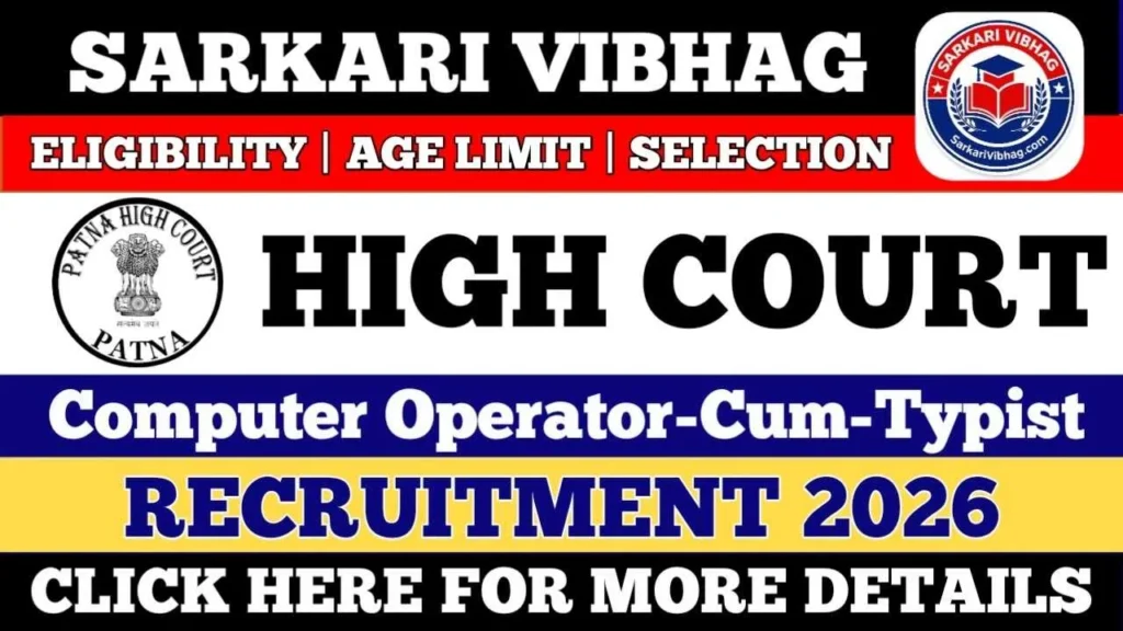 Patna High Court Computer Operator-cum-Typist Notification 2026 PDF SarkariVibhag.com