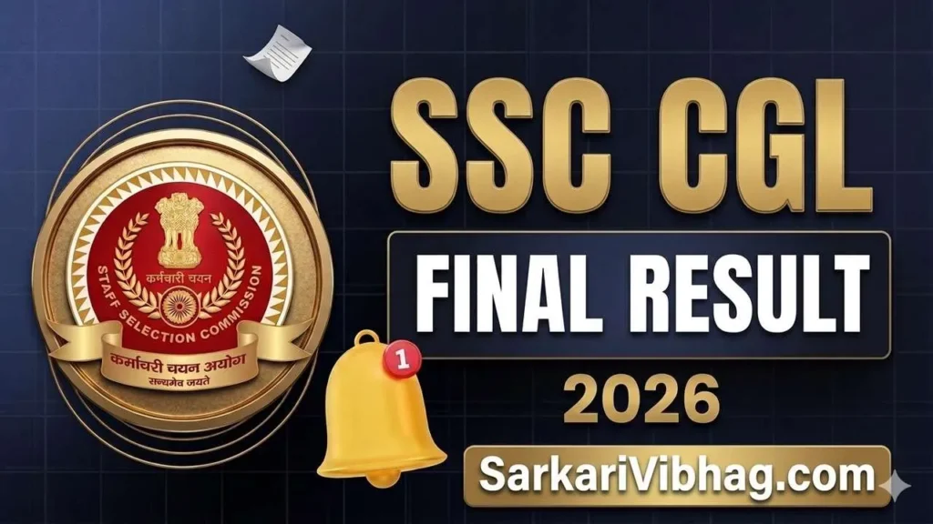 SSC CGL Final Result 2026 OUT - Check Now