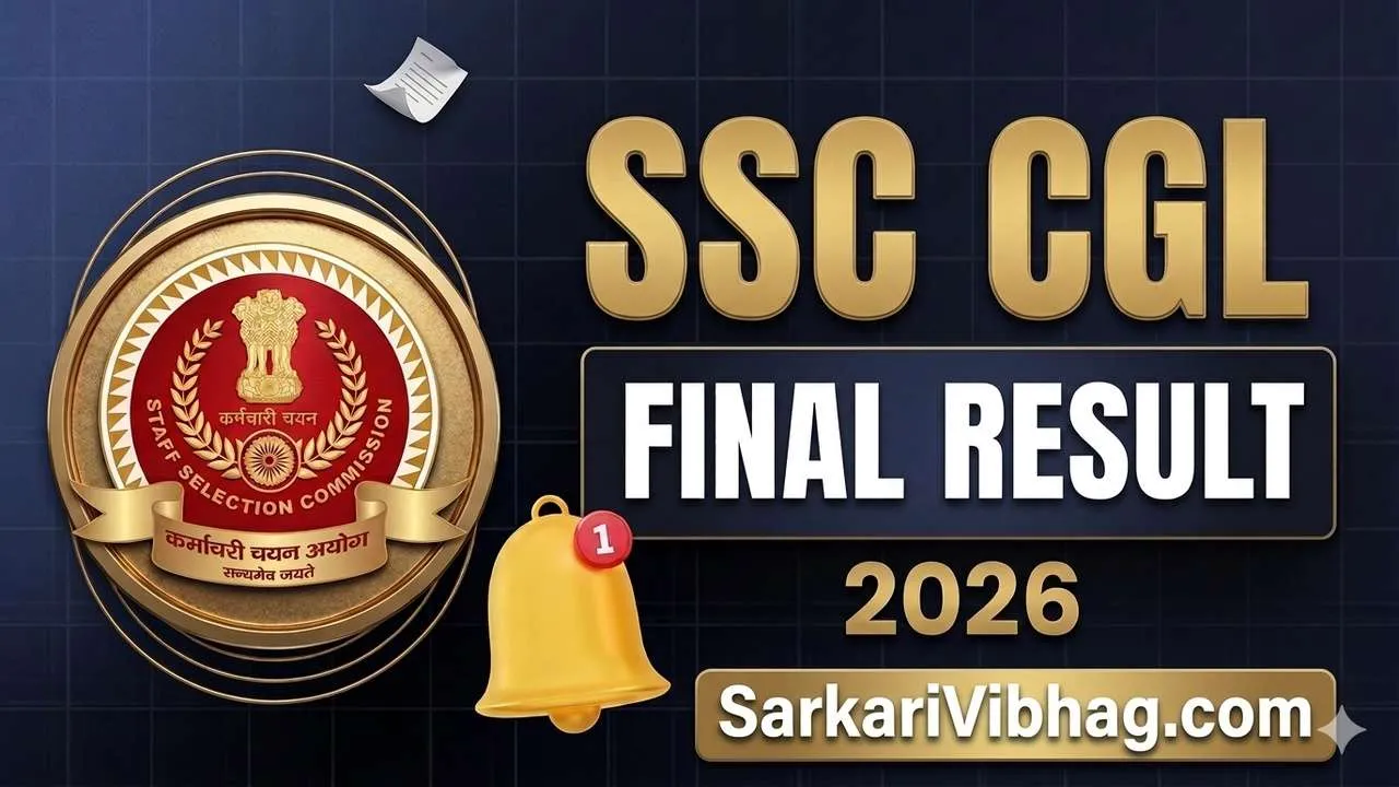 SSC CGL Final Result 2026 OUT - Check Now
