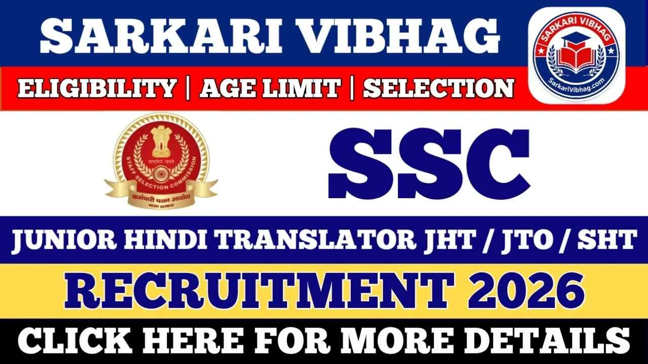 SSC JHT Notification 2026 SarkariVibhag.com