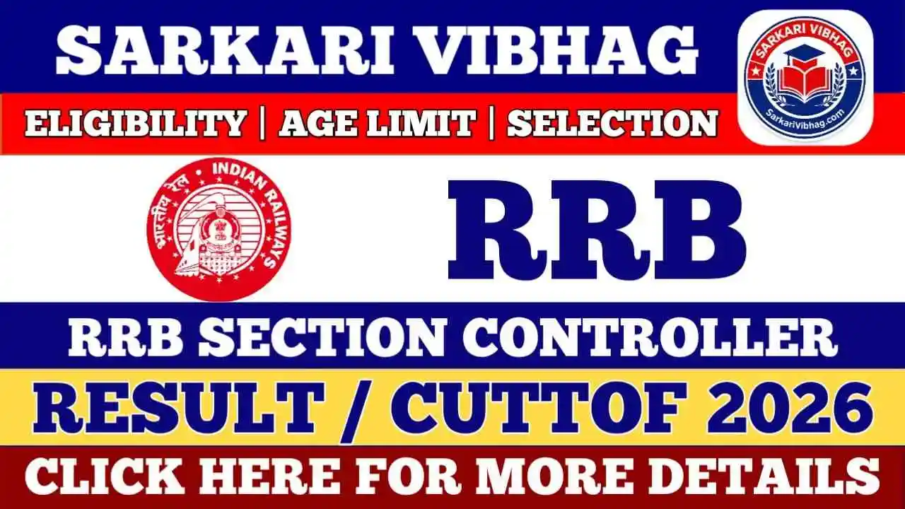 RRB Section Controller Result 2026 OUT - Download Link