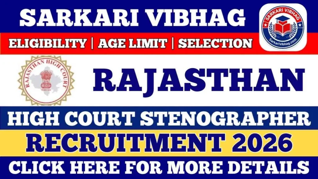 Rajasthan High Court Stenographer Notification PDF SarkariVibhag.com