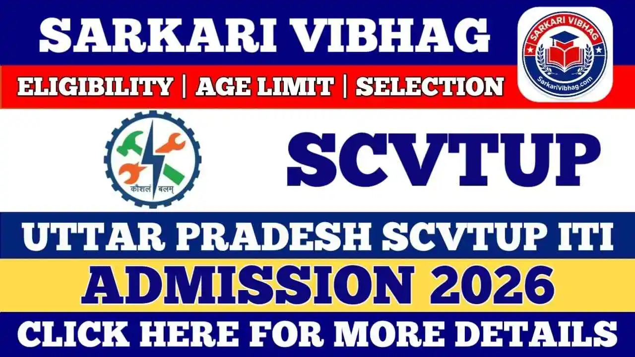 UP SCVTUP ITI Admission 2026 SarkariVibhag.com