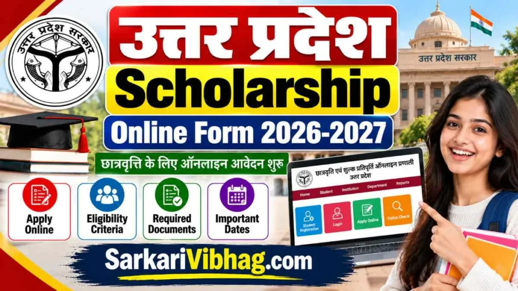 UP Scholarship Online Form 2026-2027